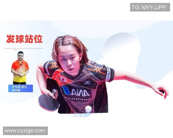 杭州乒乓球队选拔赛战术分析与表现评估探讨